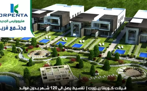 كوربنتا هليوبوليس الجديدة - Korpenta Heliopolis