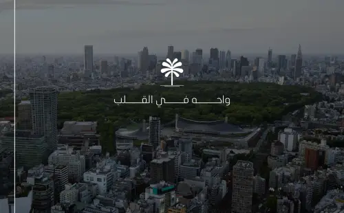 مول أوسيس ميديكال سنتر مدينة نصر - Oasis Medical Center Nasr City