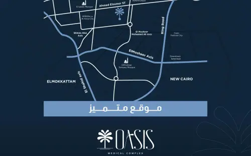 مول أوسيس ميديكال سنتر مدينة نصر - Oasis Medical Center Nasr City